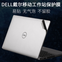 DELL DELL Precision3541 Mobile Workstation 3551 shell 3550 sticker 15 6 inch 3530 laptop 7730 7710 machine