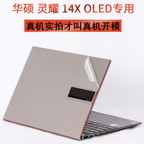 Applicable ASUS SUSTech Spirit Shine X14OLED14 6 Inch UX5401EAJ Space E Exploration Gold i7 Light Thin EA Business Laptop Housing Stickler Body Protective Film