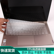 YOGA Lenovo C740-14IML Transparent C940-14IIL Keyboard Membrane S730-13IWL15IKB 5pro 5pro Nano 6pro High