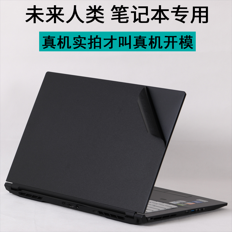 Suitable for earthlings Terrans future human Force17.3 inch T7-B notebook X711 computer X511 enclosure DR721 sticker blue sky NK70KK body 722 protective film 2022