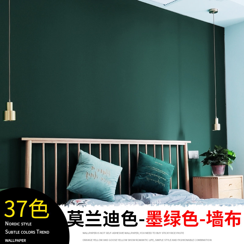 Living room high-end ink green TV background wall cloth bedroom decorated retro green simple whole room seamless wall cloth