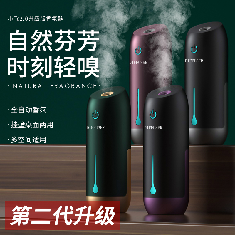 Incense Machine Automatic Spray Aroma Makeup Room Bedrooms Sleep essential Oil Lights Home Incense Small Vehicles Load Humidifier Spray