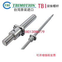 TBI ball screw SFK01602 02002 02502 XSUR01204T3D-02 1205T3D-00