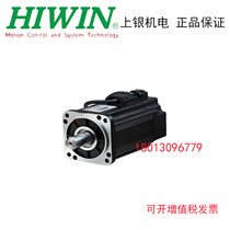 Silver motor FRLS05205A4A FRLS052B5A4A C silver 50 watts with driver 13bit