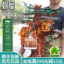 Yuxing architecture Street view series Jungle tree house Cherry Blossom village Adult difficult assembly building block toy legao