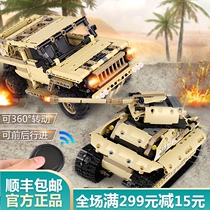 Yuxing military tank 6 electric remote control car 8 Assembly building blocks 9 Childrens toys 12-year-old boy gift legao