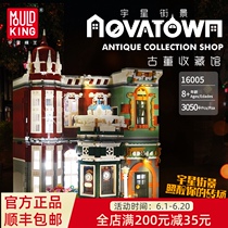 Yuxing Street view Antique collection with lights Lego building blocks Adults difficult building model toys