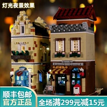 Yuxing Model King MOC City street view building series Coffee house Adult difficult assembly building block toy legao