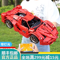 Yuxing Lego supercar electric remote control car adult difficult assembly building blocks racing model toy