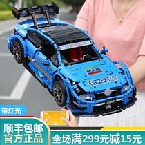 Yuxing Mercedes-Benz C63 McLaren P1 Adult difficult assembly model sports car toy remote control building blocks legao