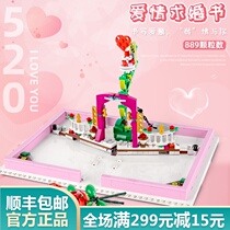 Yuxing Valentines Day 520 Romantic love Rose confession Assembly building block book proposal gift toy Lego