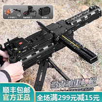Yuxing Lego can launch Makqin heavy machine gun Electric assembly building block gun Jedi survival model boy toy