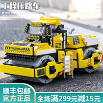 LEGO MOC technology machinery City engineering car road roller Boy assembly building blocks Childrens educational toy model
