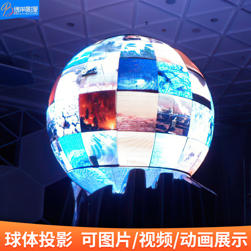 Inner Throw Ball Projection Display System Multimedia Ball Curtain Touch Interaction Projection Multichannel Fusion Projector