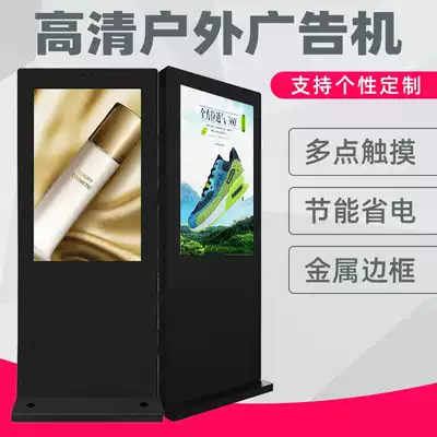 32-inch vertical floor mounted wall outdoor advertising machine high-definition TV display touch all-in-one desktop i5