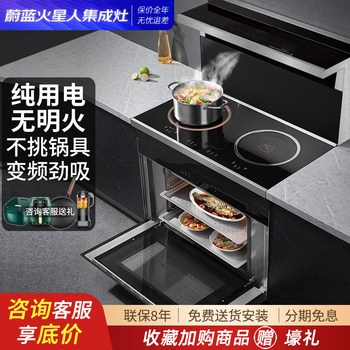 Blue Mars Pure Electric Integrated Stove with Dual Induction Cooktops, Electric Ceramic Stove, Steamer, Oven, and Disinfection Cabinet All-In-One Machine