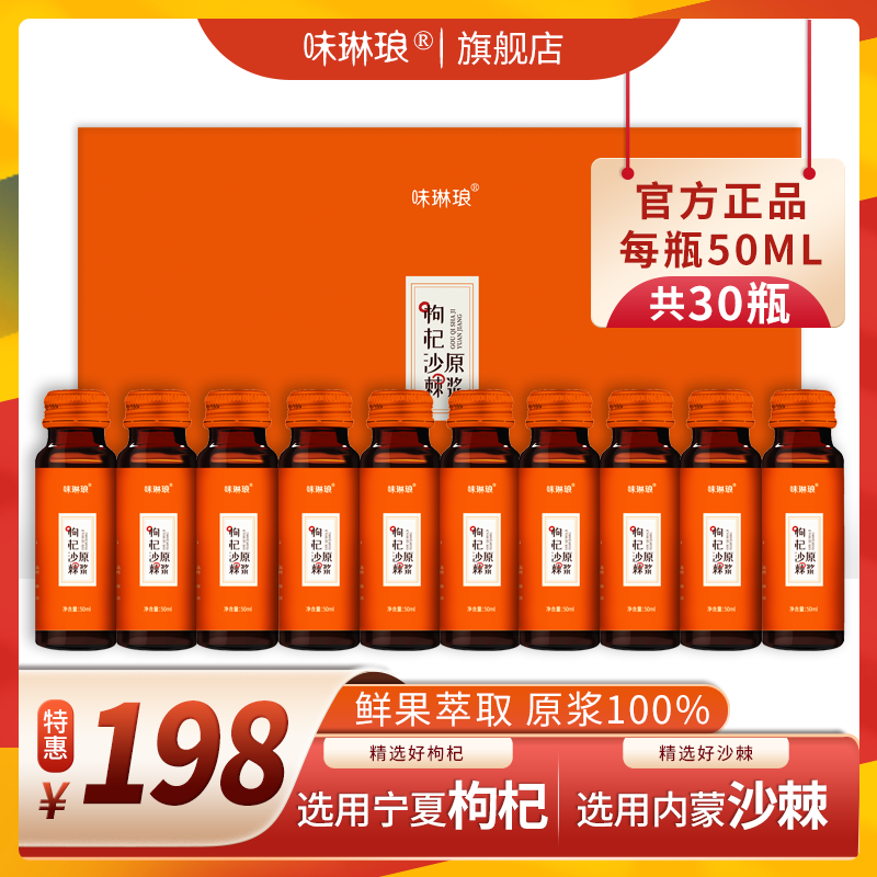 Taste Linang Medlar Sea Buckthorn Composite Plateau Small Fruit Original Pulp Original Juice Original Juice 100 Official Straight Camp