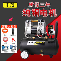 Shen Mao oil-free mute air compressor air pump 220V household woodworking painting decoration air pump air compressor