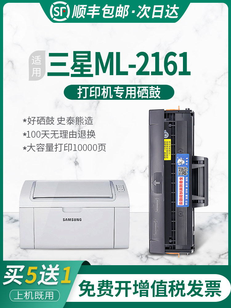Styrox Compatible Samsung Ml-2161 Toner Cartridge for Samsung 2161 Black and White Laser Printer, 2161 Multifunctional Printing and Copying All-In-One Machine, Easy to Refill Toner Cartridge
