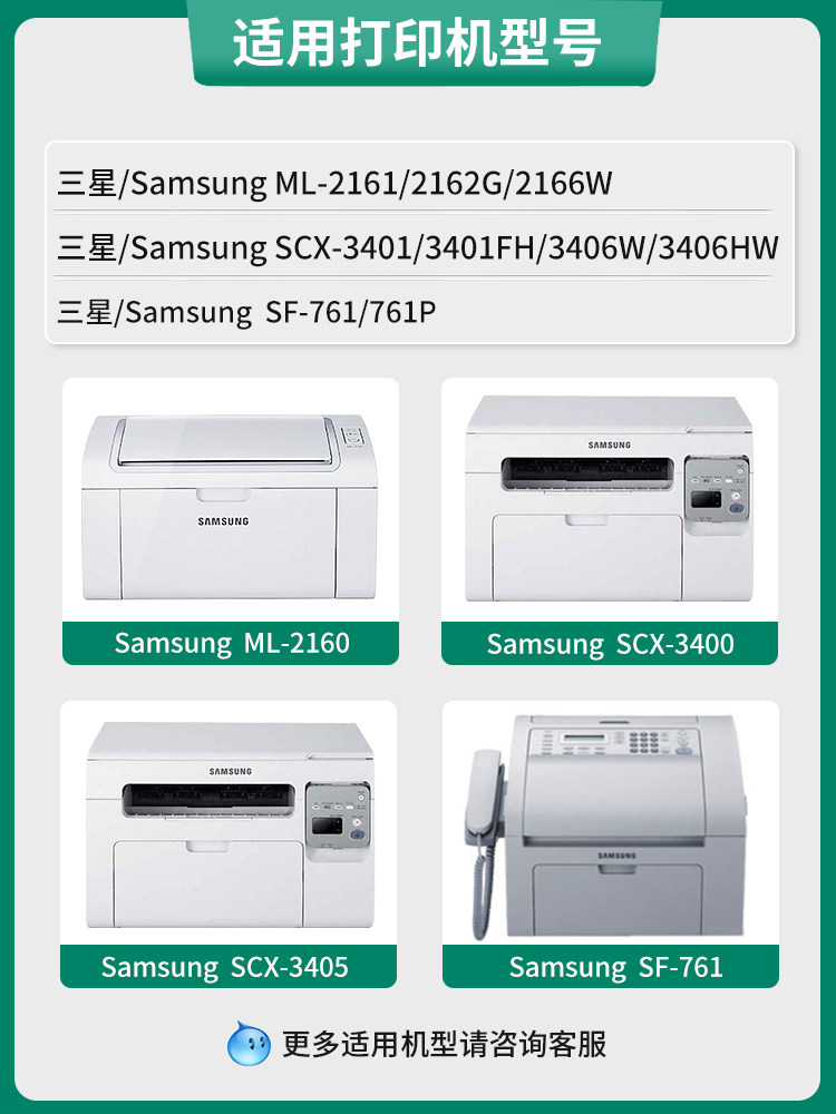 [Samsung Ml-2161]Compatible with Samsung Ml-2161 Toner, Ml2161 Printer Toner Cartridge, Special Toner, Toner Cartridge, Easy to Refill Toner, Toner Cartridge, Drum Powder, Toner Xpress