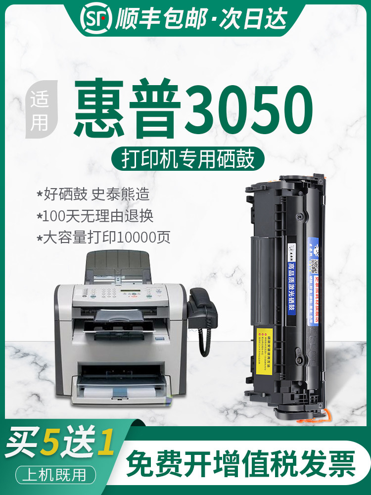 Suitable for Hp 3050 Toner Cartridge, Hp3050Z Printer Toner Cartridge, Refillable Toner, Hp3050 Laser All-In-One Machine Toner Cartridge, 3050Z Fax Machine Toner Cartridge, Hp Q2612A Toner Cartridge, 12A Toner Cartridge