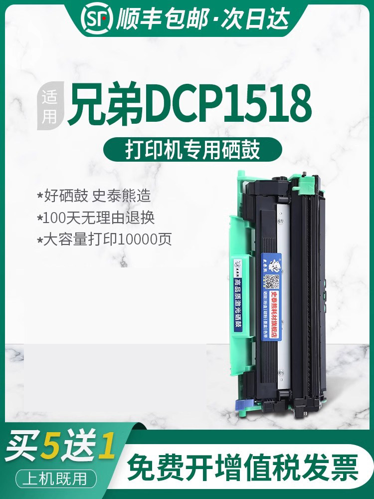 Compatible with Brother Dcp1518 Toner Cartridge, Brother 1518 Ink Cartridge, Brother Black and White Laser Printer Dcp1518 Toner Drum, Compatible with Brother Original Toner Cartridge Tn1035 High-Capacity Eco-Friendly Toner Cartridge