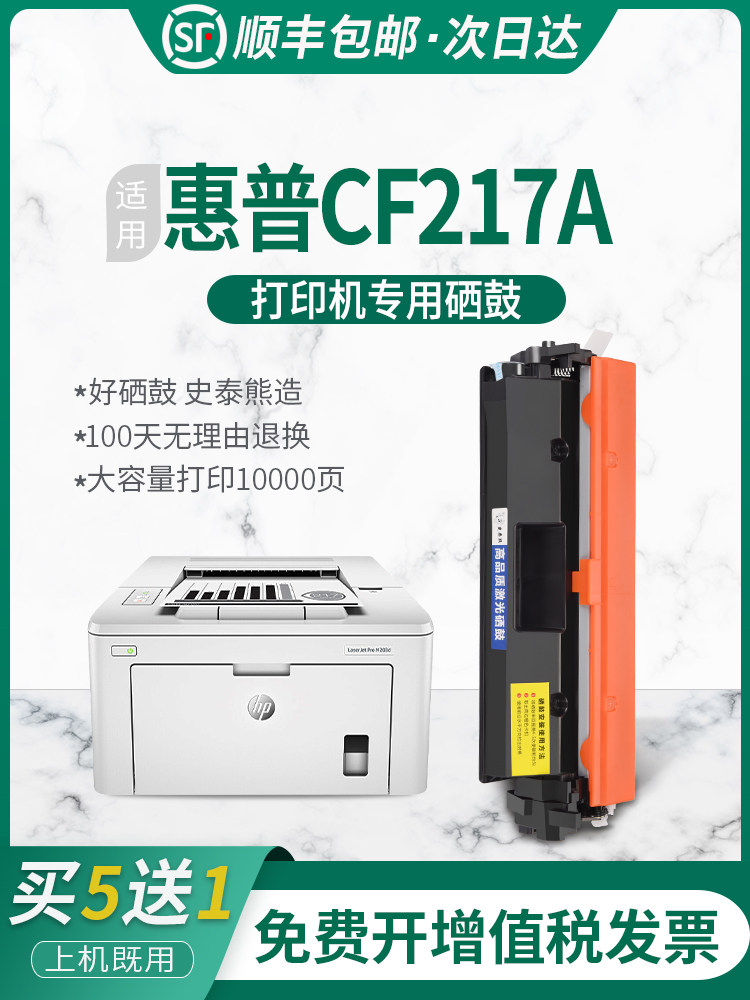 Suitable for Hp M130Nw Toner Cartridge Cf217A 17A Powder Cartridge M102W/Mfp M102W M130Fn M130Fw M130A Printer Powder Cartridge Hp19A Cf219A Printer Toner Cartridge