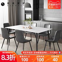 Nordic dining table and chair combination light luxury Rock board table home Modern simple rectangular economy small family table