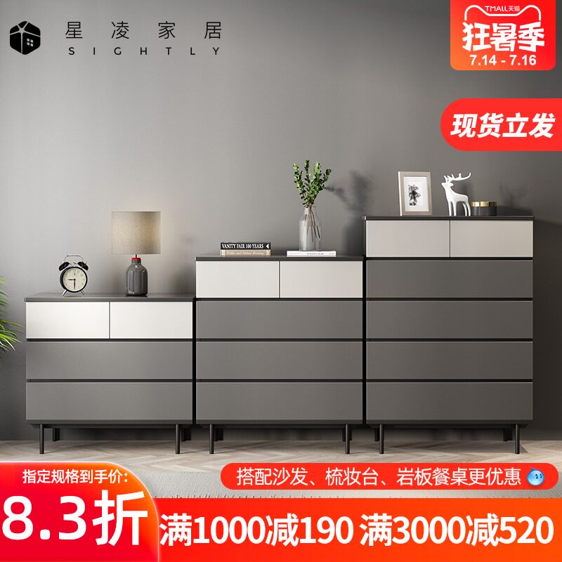 Modern Nordic side cabinet Light luxury four-drawer cabinet Five-drawer cabinet combination Simple dining room bedroom side cabinet Three-drawer cabinet five