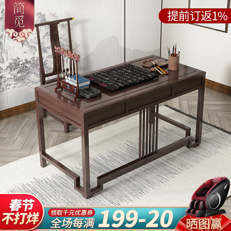 New Chinese all solid wood desk light luxury writing desk Zen study furniture home calligraphy table calligraphy table calligraphy table and chair combination