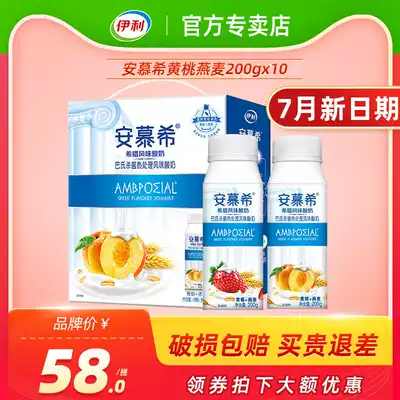 Ilian Muxi Kefir Yellow peach oatmeal Strawberry oatmeal 10 bottles of FCL batch special Greek yogurt