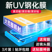 Suitable for Honor 60 tempered film 60pro mobile phone film uv full glue curved surface full screen coverage 60se new protective film p