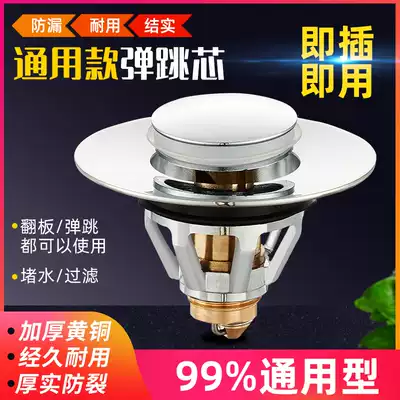 Wash basin hand pool leak plug wash basin water drain tube bounce core press type stainless steel flip plate accessories