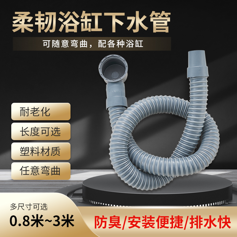 Bathtub Sewer Pipe Lengthened Drain Hose Wood Barrel Shower Room Old tub Lower sprinkler to water accessories-Taobao