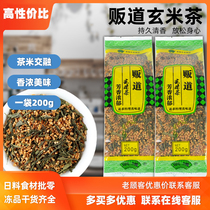 Japanese-style black rice tea 200g Japanese sushi tea basmi authentic green tea bags filled with tea brown rice tea