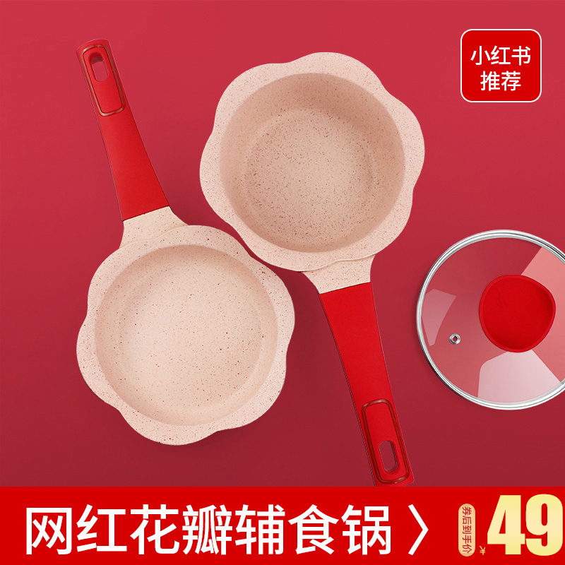Korean baby food supplement pot baby decoction one small milk pot children multifunctional wheat rice Stone non-stick pot porridge pot
