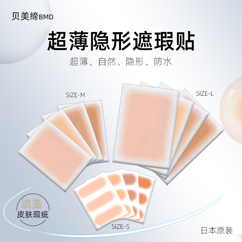 Japanese Tattoo Cover-Up Stickers, Concealer Stickers, Waterproof Scar Stickers, Scar Cover-Up Fake Skin, Birthmark Wound Scar Invisible Stickers