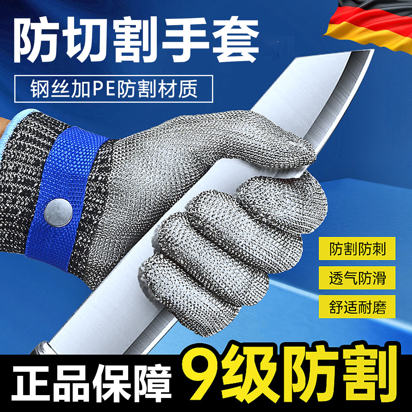 防割防刺手套9级手套轻薄防扎刺木工雕刻可触屏厨房户外防扎杀鱼