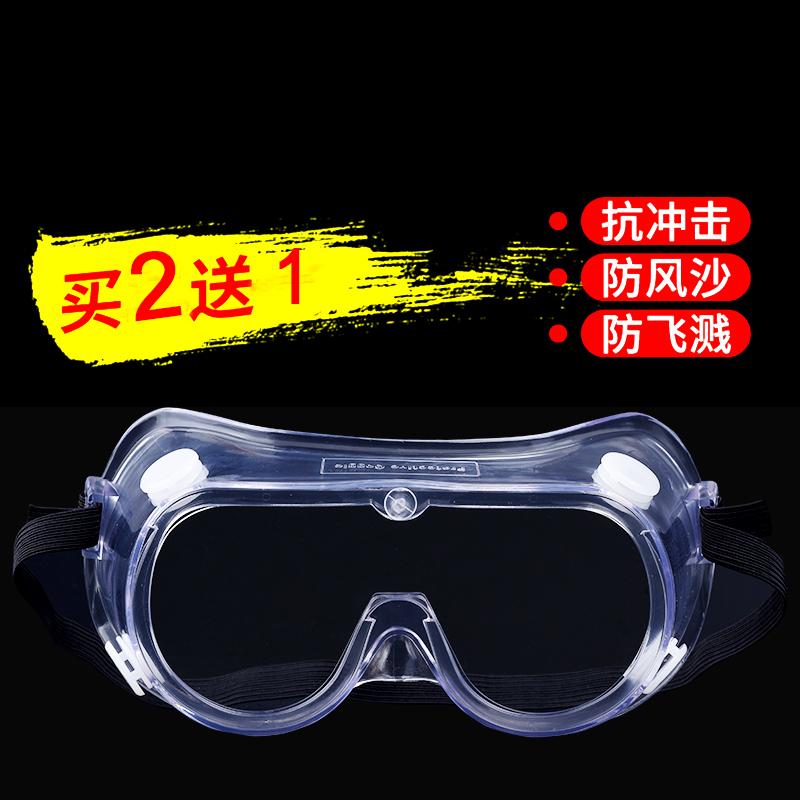 Protective eyewear protective eyewear glasses anti-dust polished working flat light windproof anti-sand splash dust goggle men