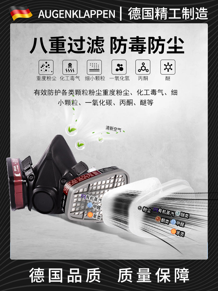 German Quality Gas Mask Dust-Proof Severe Dust Mask Easy to Breathe and Detoxify Hydrogen Vulcanized Chemical Cos