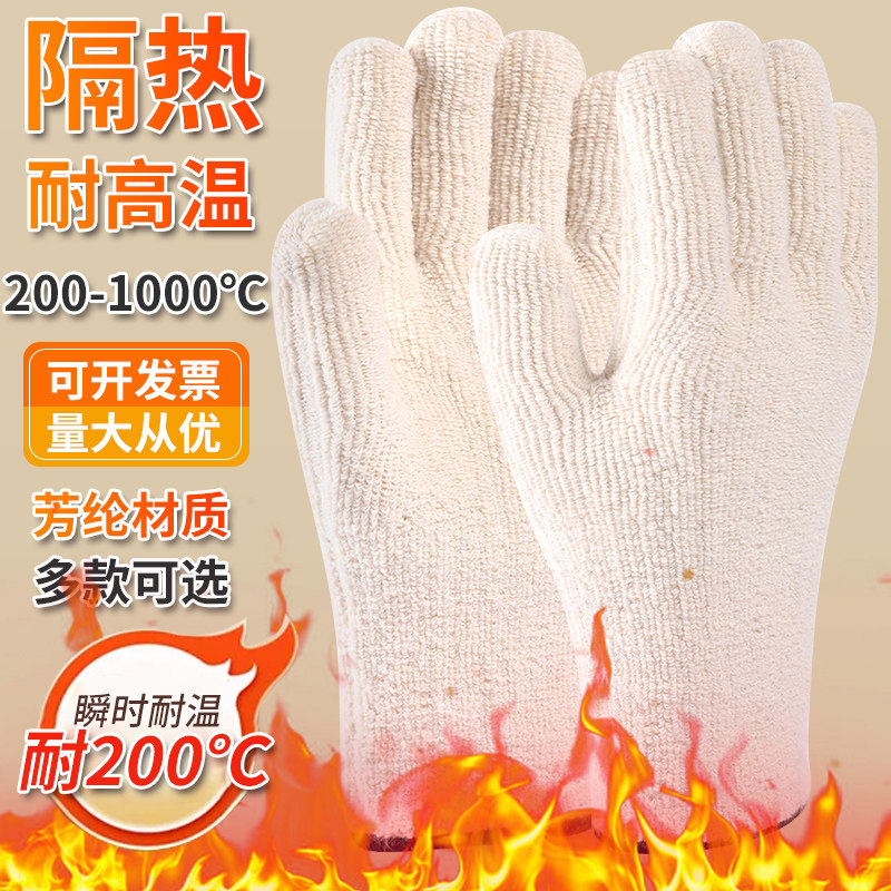 隔热耐高温食品级防烫手套加厚500度烤箱烘焙防火灵活烤红薯工业