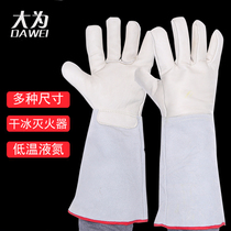  Low temperature resistant antifreeze gloves Cold storage dry ice LNG petrochemical gas station liquid nitrogen labor protection cold and warm protective gloves