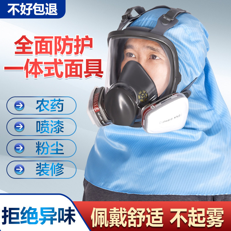 防毒面具喷漆专用头罩防尘头套高效防护口罩全脸面罩防灰尘危化品