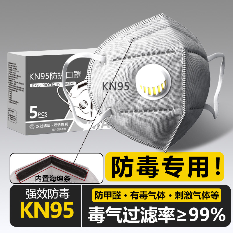 防毒口罩防有毒气体化工气体防护喷漆专用甲醛刺激气味透气活性炭