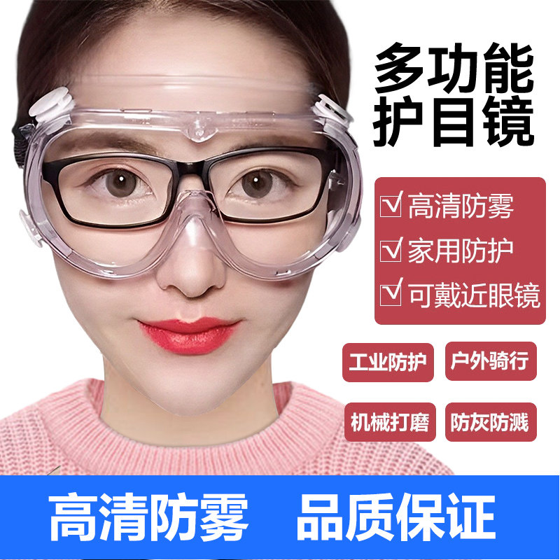 漂流护目镜专用登山劳保防飞溅游泳眼镜防雾防灰尘镜防风实验室