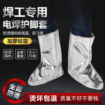 Welding Foot Protectors, Special Fire-Proof and Anti-Scalding Shoe Covers for Welders, Aluminum Foil Insulation, High Temperature Resistance, Radiation Protection 500 Degrees