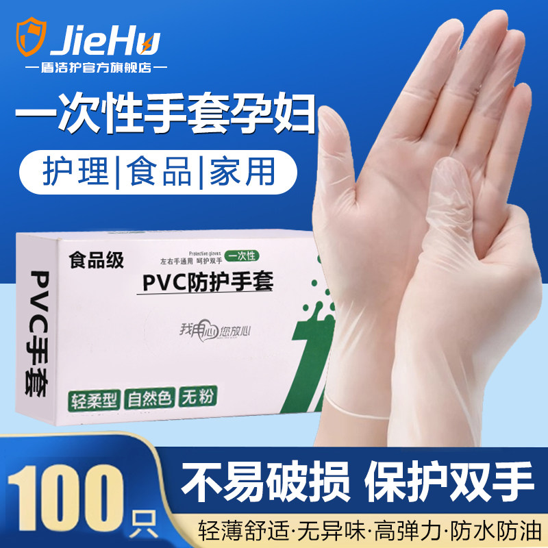 一次性手套孕妇护理薄膜加厚防水食品级专用搞卫生厨房女防护轻薄