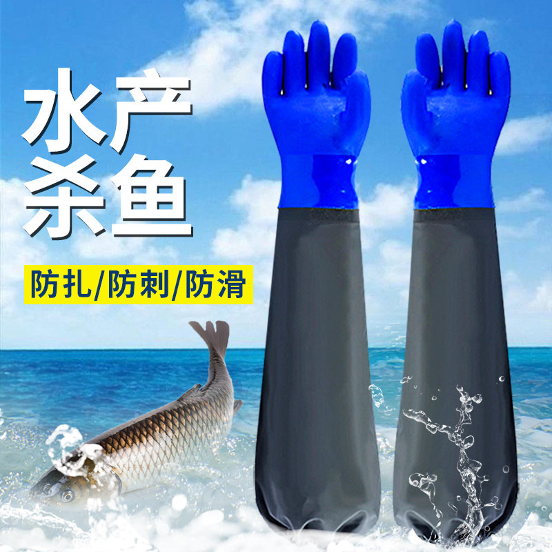 杀鱼专用手套神器防刺防水劳保橡胶防滑卖鱼抓浸胶水产处理加长款