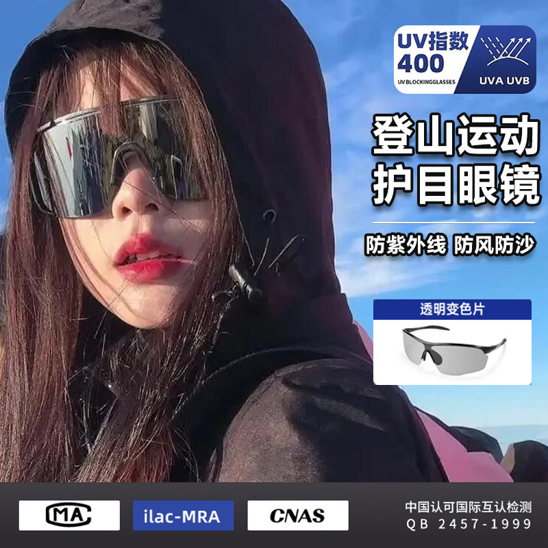 登山护目镜墨镜太阳镜可戴套近视眼镜爬山户外骑行防尘防虫防风沙
