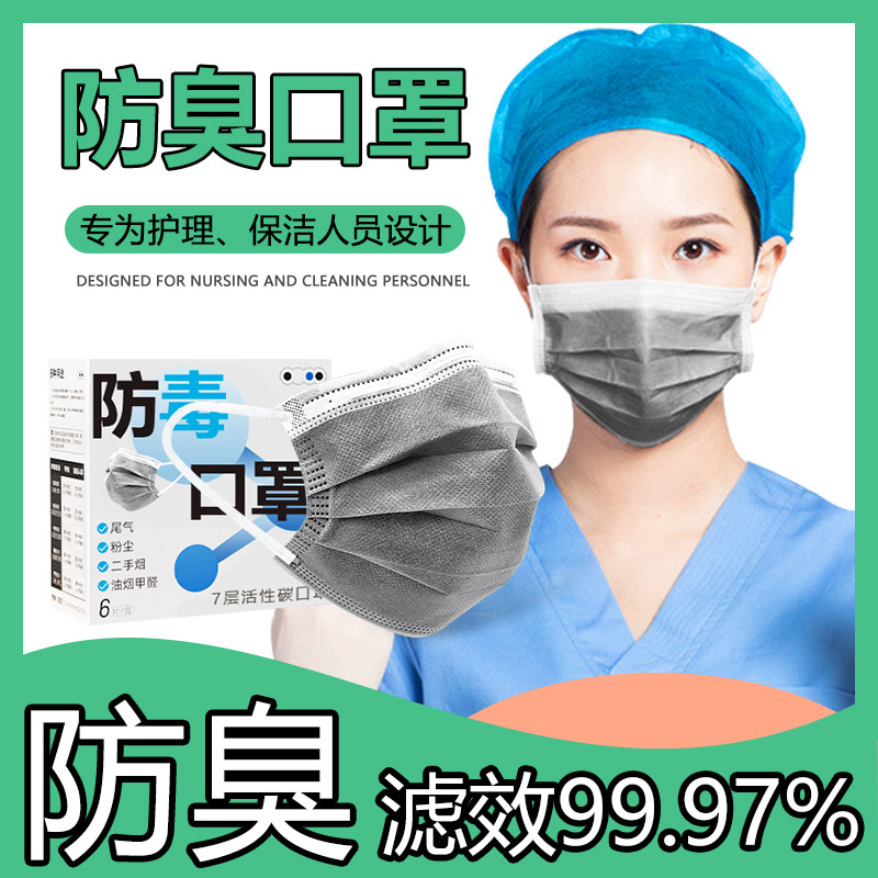 KN95防尘防异味活性炭口罩 灰色独立装防臭护理口罩 防刺激气味口罩